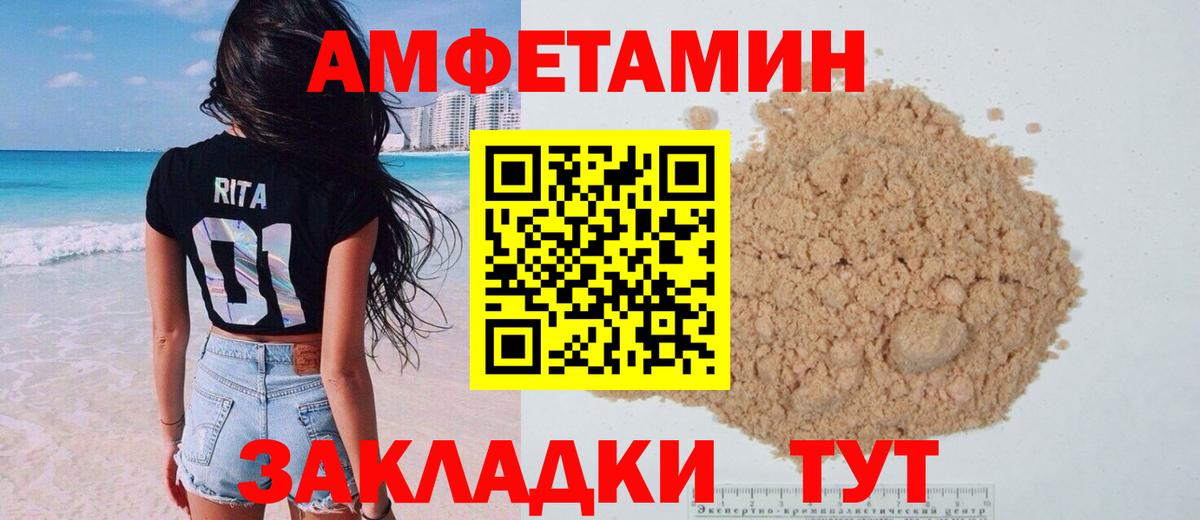 Красноуфимск  Амфетамин  Вход с VPN  АМФ VHQ 