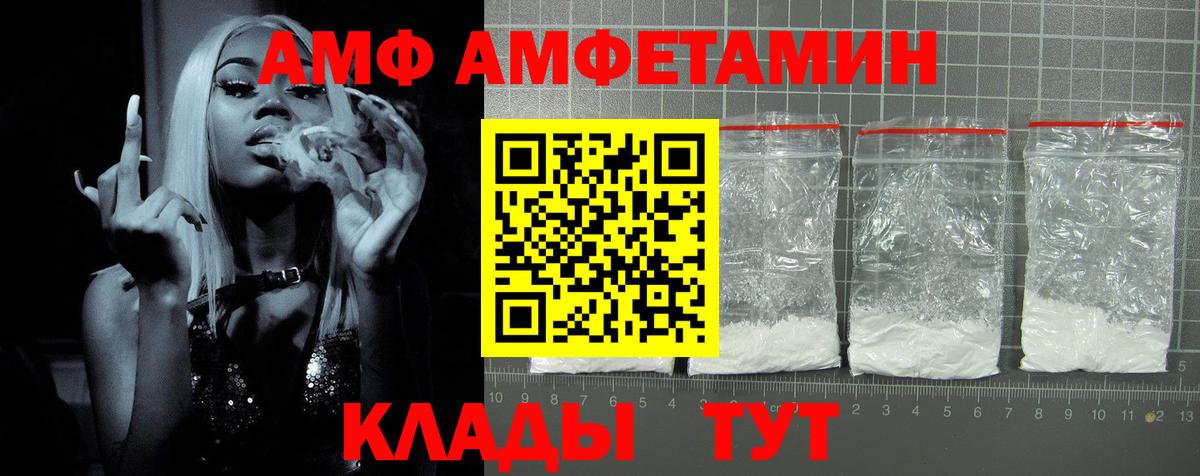 АМФ 97% Красноуфимск