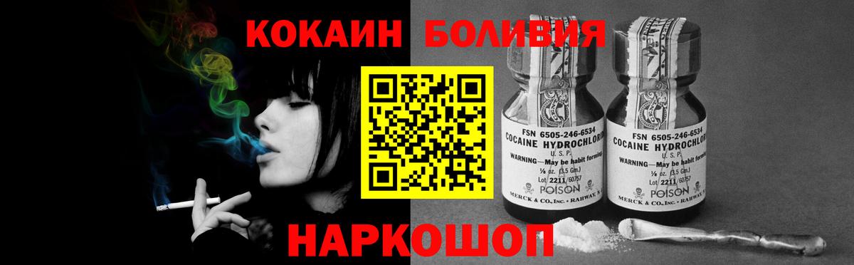 Cocaine Перу Красноуфимск