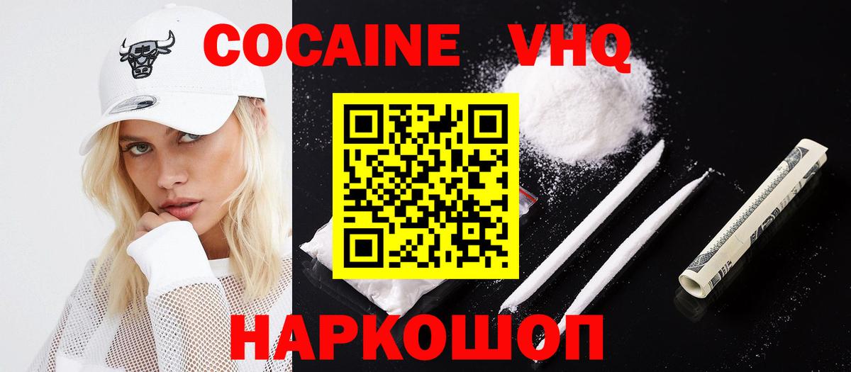 Кокаин Колумбийский  Cocaine  Красноуфимск  КОКАИН Боливия  Вход с VPN 
