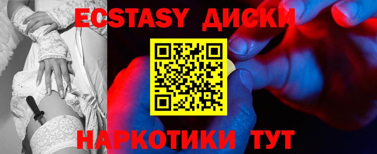 Ecstasy диски  Вход с VPN  закладки  Красноуфимск  Экстази диски 