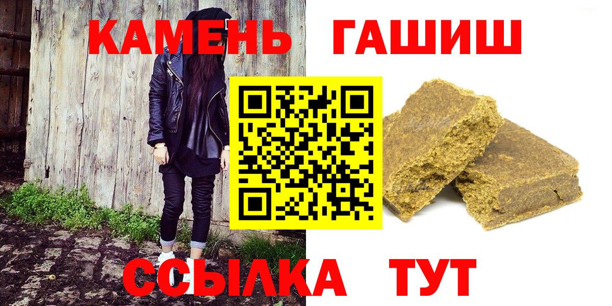 ГАШИШ убойный  Гашиш хэш  Вход с VPN  Красноуфимск 