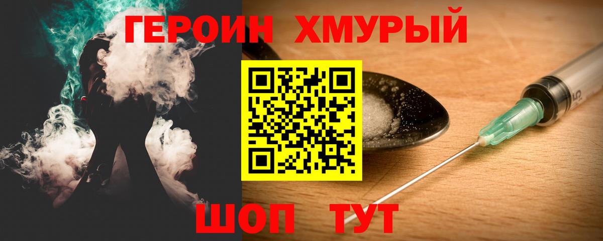 ГЕРОИН гречка Красноуфимск