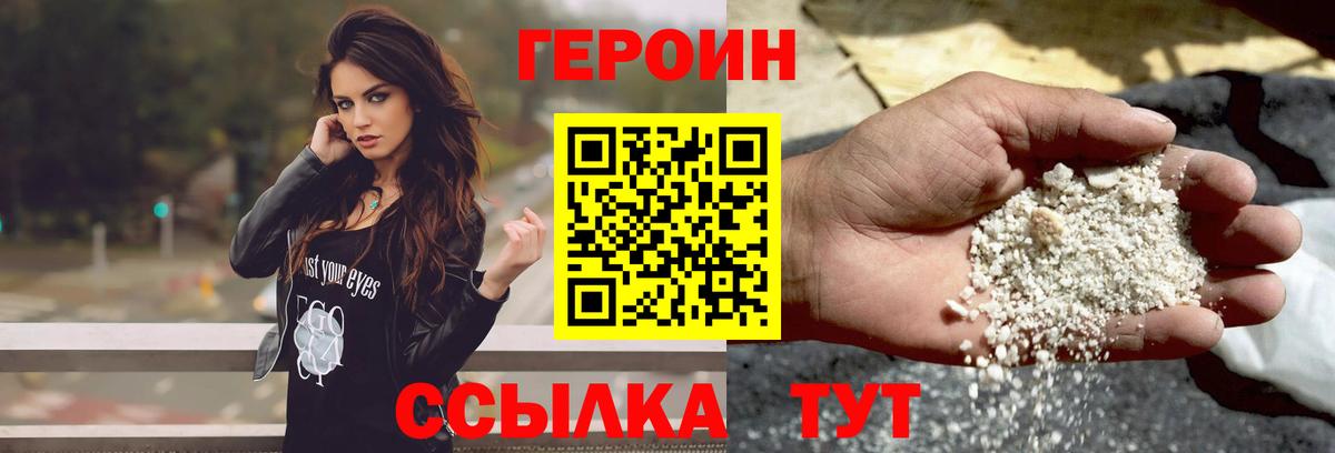 Меф кристаллы  ГАШ  Каннабис  MDMA  ГЕРОИН  Красноуфимск  А ПВП СК кристаллы  Cocaine  Вход с VPN 