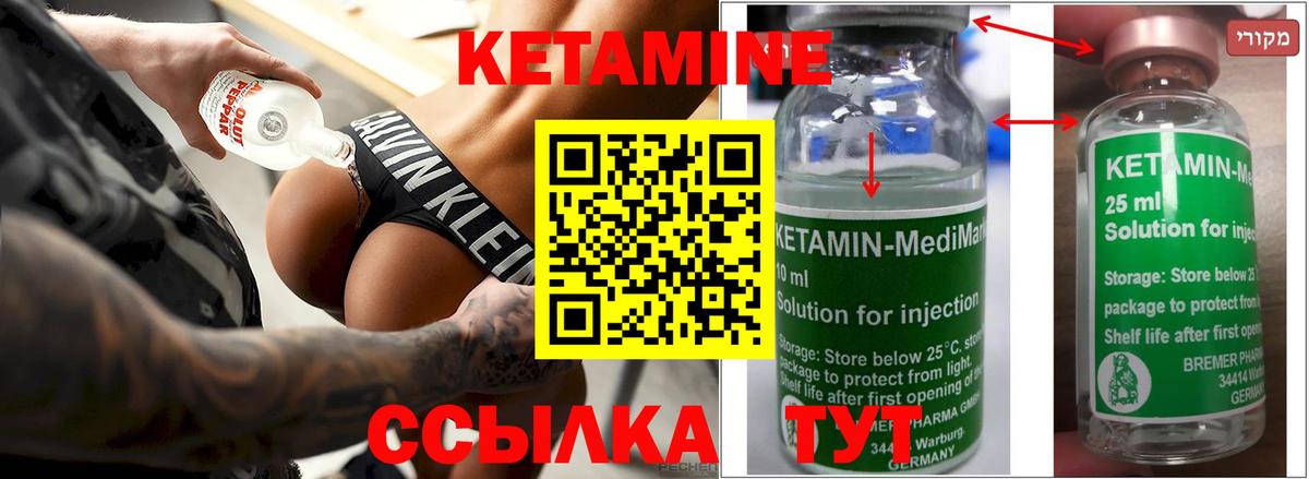 Кетамин ketamine Красноуфимск
