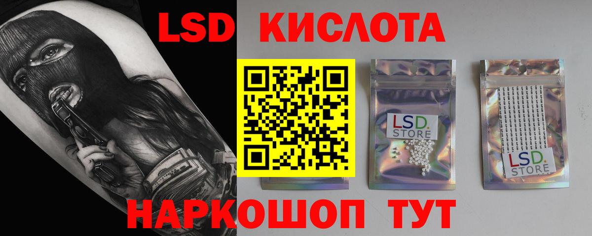 Лсд 25 экстази ecstasy  LSD-25 экстази кислота  Красноуфимск  ЛСД экстази  Вход с VPN 