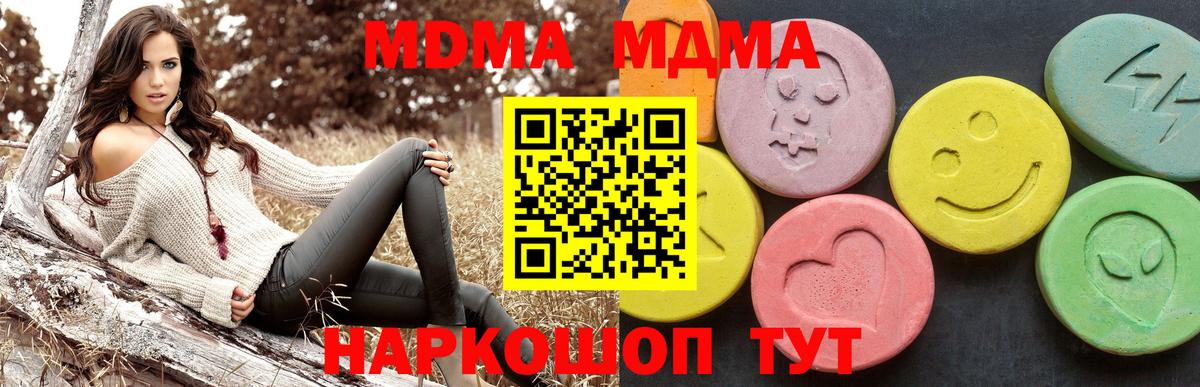 Красноуфимск  MDMA  МДМА Molly  Вход с VPN  MDMA молли 