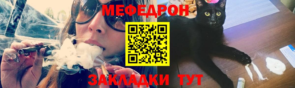 Меф мука Красноуфимск