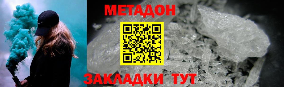 МЕГА ссылки  Вход с VPN  Красноуфимск  Метадон VHQ 