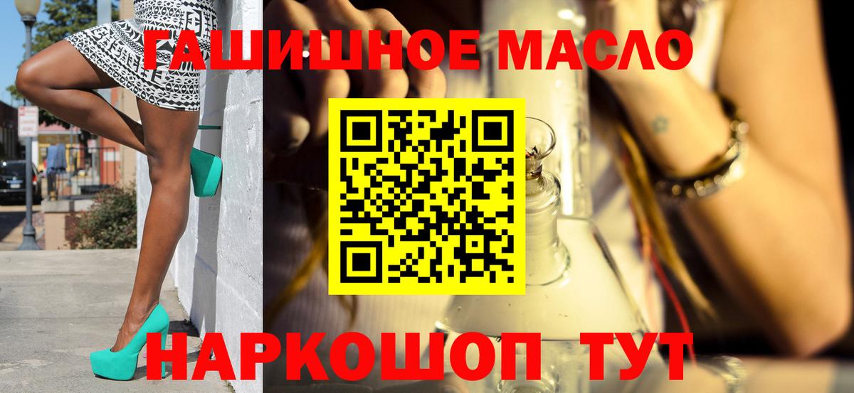 Красноуфимск  Дистиллят ТГК гашишное масло  Вход с VPN  Дистиллят ТГК жижа 