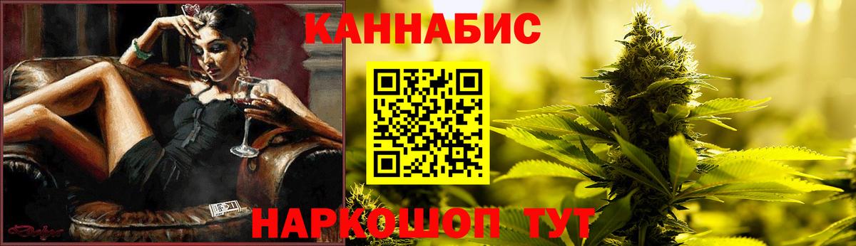 Бошки Шишки семена  Конопля Bruce Banner  Бошки Шишки AK-47  Красноуфимск  Вход с VPN 