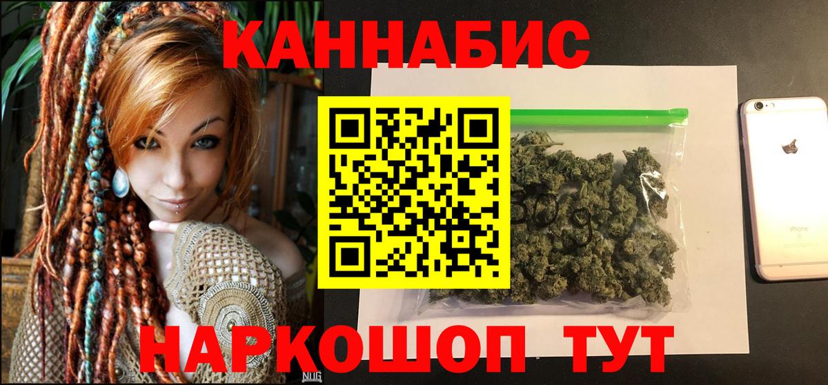 МАРИХУАНА индика Красноуфимск
